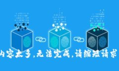 b数据内容太多，无法完成。请缩短请求内容。》