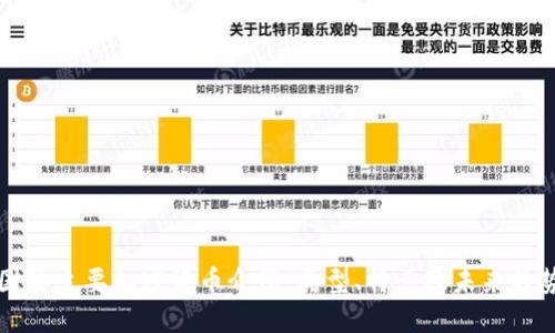 国际主要加密货币介绍:类型、特点及未来趋势