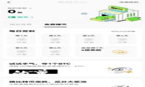 如何解决B特派钱包的单日限额问题？详解及解决方案
