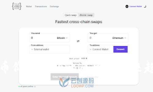 加密货币价格上涨的原因及未来趋势分析