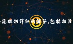关于“b特派能转币收币吗安全”的问题，我们将