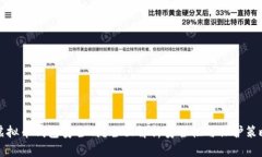 虚拟币钱包安全吗？全面解析安全性与保护策略