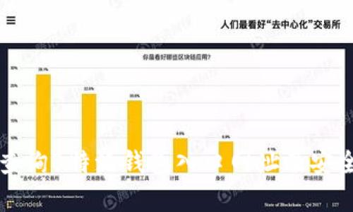 如何有效查询B特派钱包入口网址及安全使用指南