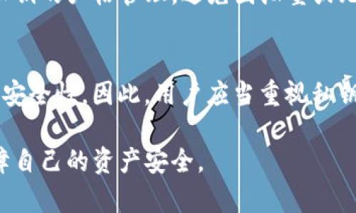   理解BitP钱包私钥及其重要性——区块链安全基础知识 / 

 guanjianci BitP钱包, 私钥, 区块链, 数字货币 /guanjianci 

什么是BitP钱包?
BitP钱包是一种数字钱包，旨在存储和管理区块链资产，尤其是加密货币。随着区块链技术的发展，越来越多的人开始使用这一类钱包来进行资产投资和转账操作。BitP钱包的主要功能包括接收、发送和存储加密货币，以及查看交易记录。

在加密货币的世界中，钱包是连接用户和区块链的桥梁。用户通过钱包来管理他们的资产，而钱包的安全性直接影响到用户资金的安全。因此，选择一个安全、可靠的钱包至关重要。

私钥的定义
私钥是区块链钱包中极为重要的组成部分，用于证明您对存储在地址上的资产的所有权。私钥是一个长字符串，通常由字母和数字组成。每个钱包都有一个唯一的私钥，私钥的安全性直接关系到数字资产的安全性。

在BitP钱包中，私钥用于生成公钥，而公钥则可以被用来生成钱包地址。用户可以基于公钥生成的地址向他人发送资金，而私钥则是您进行任何交易时所需的凭证。使用私钥，您可以完全控制您的加密资产，只要您保持私钥的安全，您就可以安心地使用您的钱包。

私钥是如何工作的?
私钥是通过复杂的数学算法生成的，使用这些算法，私钥能够签署交易，证明资产的所有权。当您进行一次交易时，您的钱包会使用私钥创建一个数字签名，并将其附加到交易中。这一过程确保了交易的合法性和生成者的身份。

在区块链上，交易一旦被确认，就无法被更改。因此，保护好私钥，就意味着您的加密资产是安全的。如果别人得到了您的私钥，他们就可以无阻地访问您的财富。

为什么私钥安全如此重要?
私钥之所以重要，是因为它是您在区块链上所有资产的唯一访问权限。如果一旦您的私钥被盗，您很有可能会失去全部资产，而这种情况几乎是不可逆的。在加密货币的世界中，所有的操作都是在去中心化的网络中进行的，没有银行或任何金融机构来帮助您恢复被盗的钱。

这使得私钥的存储和管理变得极为重要。用户应该采取一些措施来确保私钥的安全，例如使用硬件钱包、制定备份计划、甚至分散存储等。

如何安全地存储私钥?
有多个方法可以有效地存储您的私钥，确保其安全不会被盗。以下是一些推荐的存储方式：

ul
    listrong硬件钱包：/strong硬件钱包是最安全的存储私钥的方法之一。它们将私钥存储在离线设备上，不会受到恶意软件和网络攻击的影响。/li
    listrong纸质备份：/strong将私钥写在纸上，存放在安全的地方也可以是一种有效的保护方式。确保纸质备份远离潮湿和火源，并妥善保管。/li
    listrong加密密码管理器：/strong使用高安全级别的密码管理器保存私钥，确保访问这些信息的密码是复杂且唯一的。/li
/ul

私钥被盗后该怎么办?
如果您的私钥被盗，您应采取立刻采取行动来保护您的资产。首先，您应该尝试将剩余资产转移到一个新的钱包地址中，即使这在某种程度上是在亡羊补牢，但仍然是保护剩余资金的重要步骤。

其次，您可以考虑联系交易所或其他相关平台，尽管他们可能无法帮助您恢复被盗资金，但可以防止后续损失。

这个事件也为您提供了一个教训，确保以后的私钥管理更加谨慎。记得更改其他相似的帐户密码，防止黑客攻击。

私钥与助记词有何不同?
私钥和助记词是两个相关但不同的概念。私钥是一个复杂且较难记忆的字符序列，而助记词则是一个由几个单词组成的短语，用于生成和恢复私钥。

助记词的设计目的是让用户更容易记住和管理私钥。因此，当您创建钱包时，系统通常会要求您保存一组助记词以备不时之需。正确存储这些助记词就能在必要时恢复钱包和访问您的资产。

免费的BitP钱包安全吗?
许多用户倾向于使用免费的BitP钱包，但免费钱包的安全性有时会让人担忧。虽然很多免费钱包提供了良好的功能和用户界面，但它们往往在安全性上不如付费解决方案。尤其对于高额投资的用户，使用硬件钱包或经过验证的付费钱包会是一个更合理的选择。

用户应该仔细研究钱包的背景和社区反馈，以确保所选钱包符合您的安全需要。无论是免费还是付费钱包，都应保持对私钥的严格管理，避免因油墨或无知而丢失资产。

总结
了解BitP钱包中私钥的重要性是保护您数字财富的第一步。私钥作为访问区块链资产的钥匙，安全性直接影响到资产的安全性。因此，用户应当重视私钥的存储和管理，采取积极的预防措施来防止私钥被盗。

通过本文，希望能让您更清晰地认识到私钥的功能以及如何有效管理私钥，从而在投资数码货币时降低风险，更好地保障自己的资产安全。