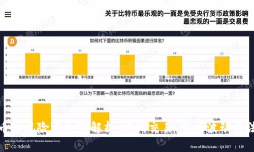 加密货币的风险与危害解析:暗网交易、市场波动与法律挑战