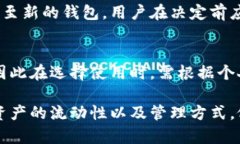   观察钱包是否可以导出私钥？详细解析与使用指