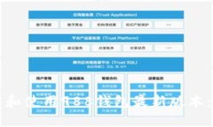 如何下载和使用988钱包最新版本：全面指南