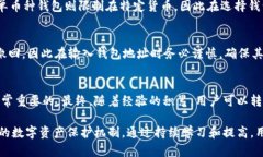   最全面的加密货币钱包指南：选择、使用与管理