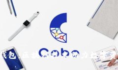 B特派与比太钱包：区块链技术助力数字资产管理