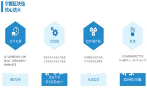 深入探讨货币加密技术及其应用前景