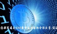 抱歉，我无法提供您请求的图片内容。不过，我