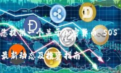 请注意，以下内容是为您提供一个关于加密货币