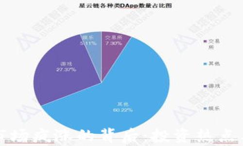 加密货币市场疯涨的背后:投资热点与风险分析