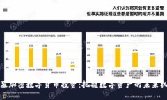 私募加密数字货币投资：把握数字资产的未来机